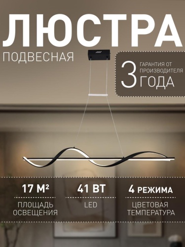 Подвесная люстра 4180-2P