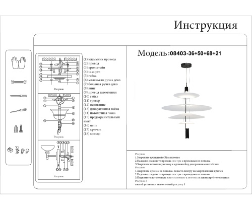 Подвес Kink Light Гида черный Led 08403-36+50+68+21,19(01)