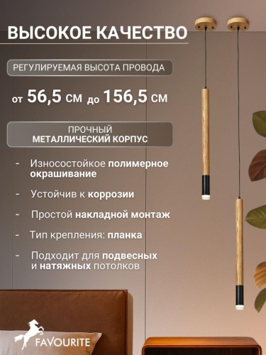 Подвес 2015-1P