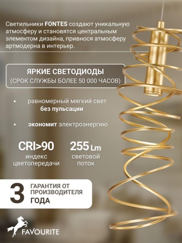 Подвес 4554-1P