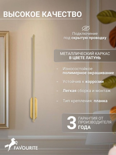 Бра 3001-1W