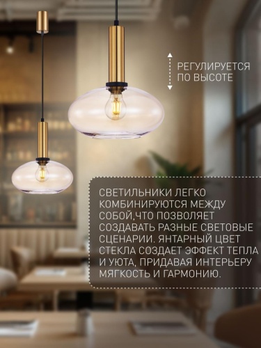 Подвес 4358-1P