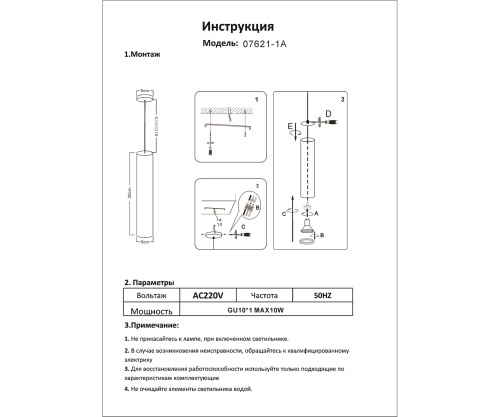 Подвес Kink Light Рия белый 07621-1A,01