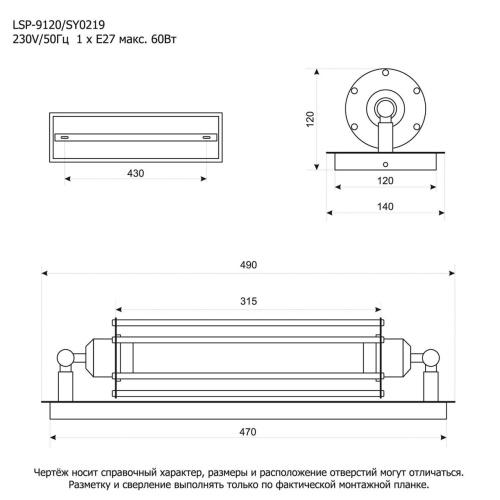 Бра Lussole LSP-9120