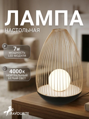 Настольная лампа 4241-1T