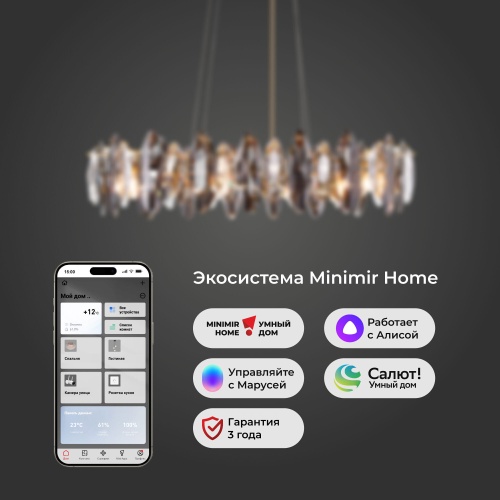 Подвесной светильник Strotskis Smart Bogate's 372/8