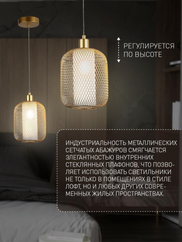 Подвес 4603-1P