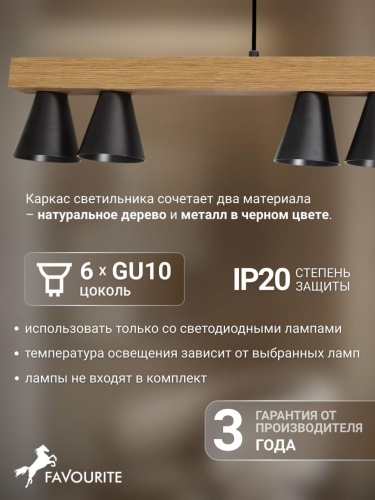 Подвесная люстра 2984-6P