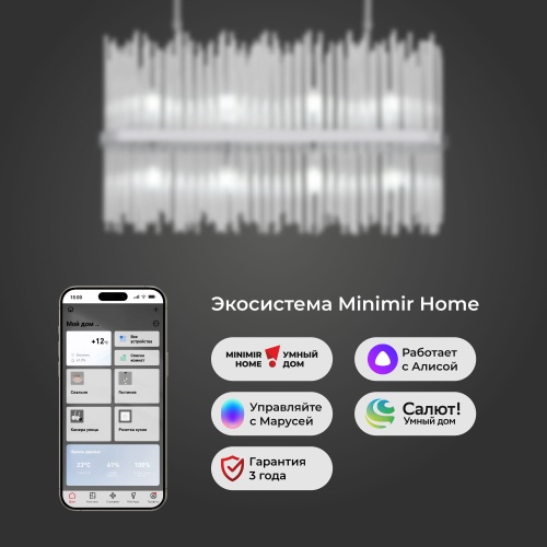  Bogate's 485/8/ подвесной светильник Smart