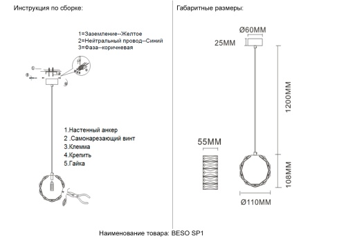 Светильник подвесной Crystal Lux BESO SP1