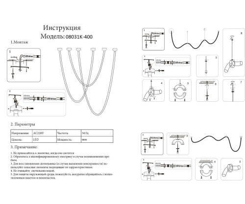 Подвес Kink Light димм. Венди черн. 08031K-400,19(3000-6000K)