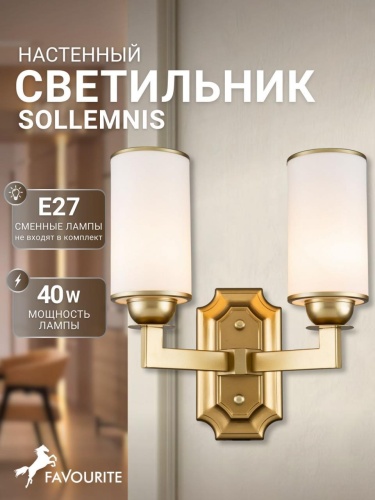 Бра 2621-2W