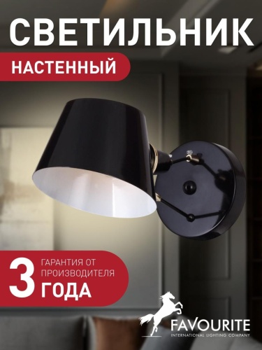 Бра 1512-1W