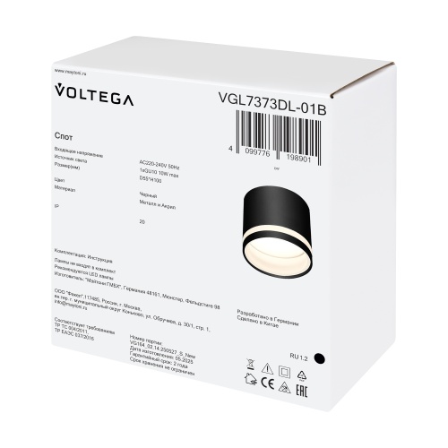 Потолочный светильник Voltega VGL7373DL-01B