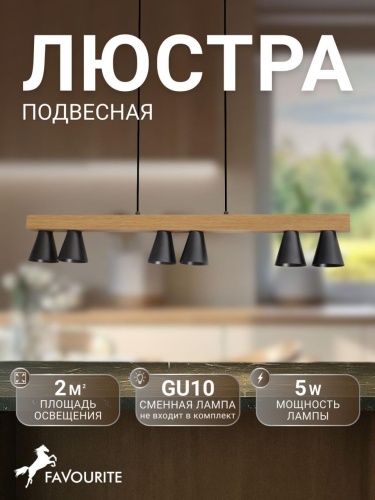Подвесная люстра 2984-6P