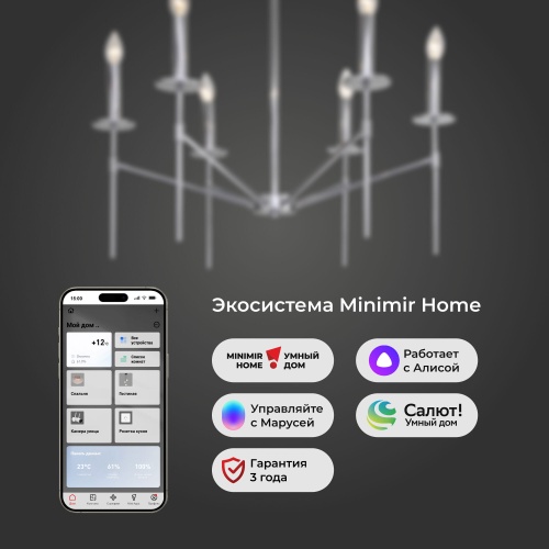  Eurosvet 60142/6/Потолочный светильник/ хром Smart