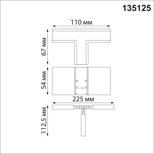 Магнитная система Novotech Flum 135125