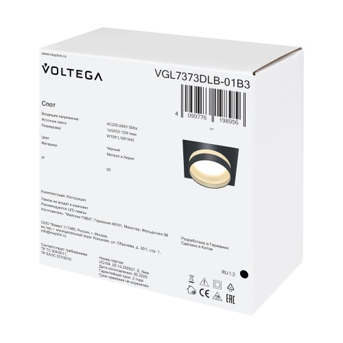 Потолочный светильник Voltega VGL7373DLB-01B3