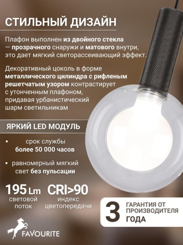 Подвес 4379-1P