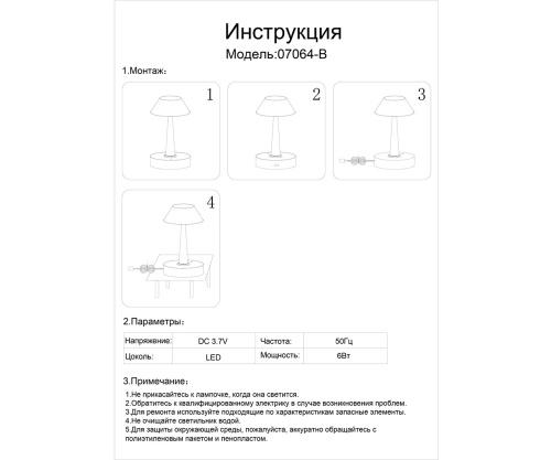 Автономная Kink Light настольная лампа Снорк черн 07064-B,19