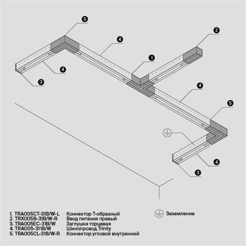 Комплектующие для накладной трековой системы Technical TRA005CT-31B-L