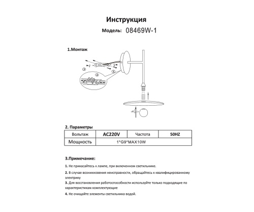 Настенный Kink Light светильник Элисон черный 08469W-1,19