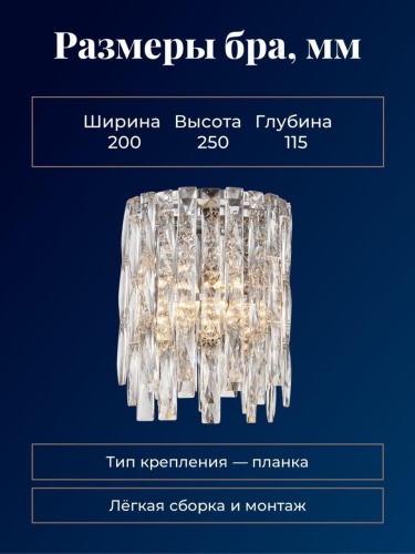 Бра 4723-2W