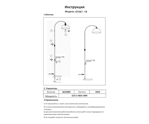 Торшер Kink Light Памир черный 07047,19