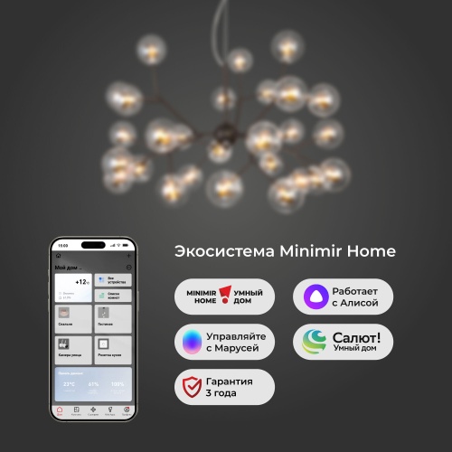 Подвесной светильник Smart Bogate's 545