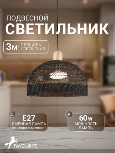 Подвес 4461-1P