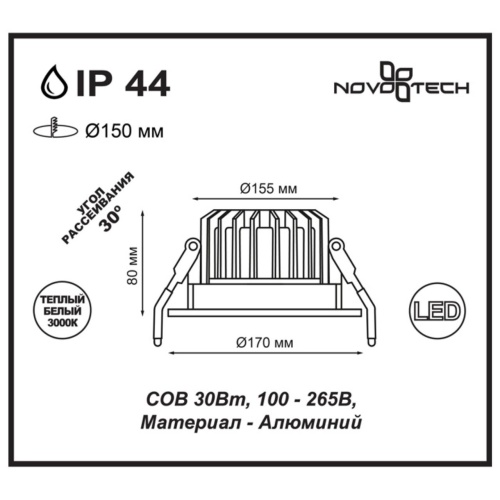 Светильник для ванной комнаты Novotech Drum 357604