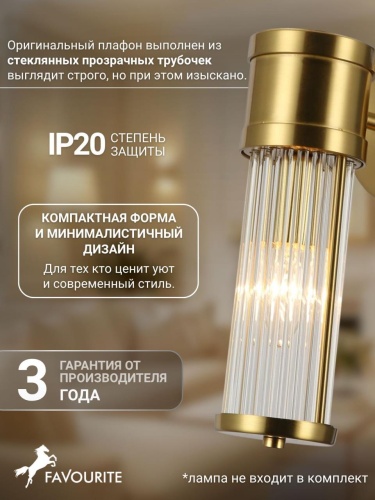 Бра 2850-1W