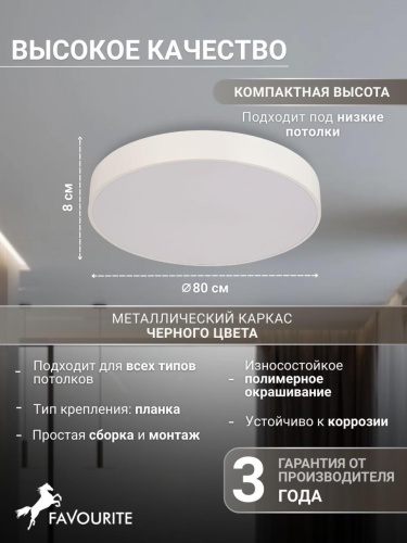 Потолочный светильник 4685-8C