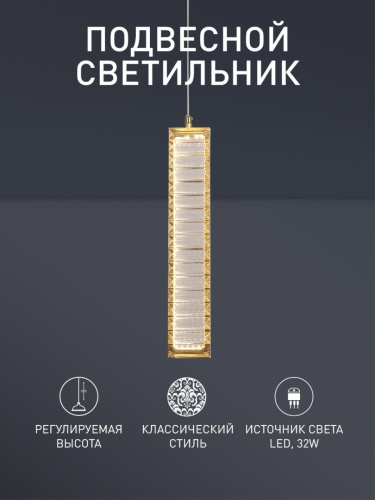 Подвес 4195-2P