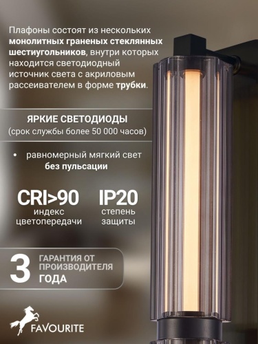 Бра 4776-2W