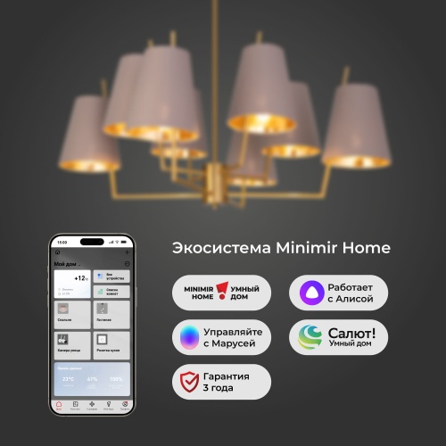 Потолочный светильник Eurosvet 60173/8 латунь Smart