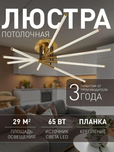 Потолочная люстра 4469-5C