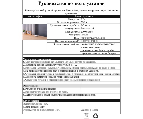 Автономная Kink Light настольная лампа Дамари 07208-T,20