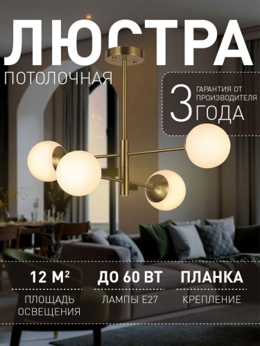 Подвесная люстра 2854-4P
