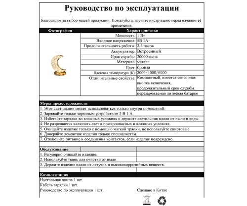 Автономная Kink Light настольная лампа Массана 07206-T,20