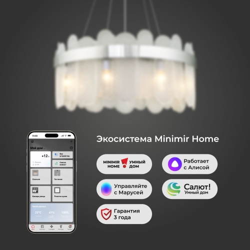 Подвесной светильник Smart Bogate's 333/8