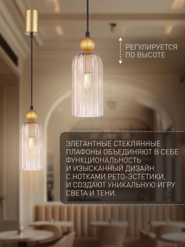 Подвес 4365-1P