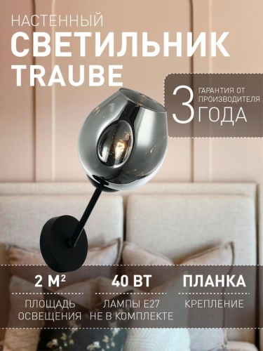 Бра 2359-1W