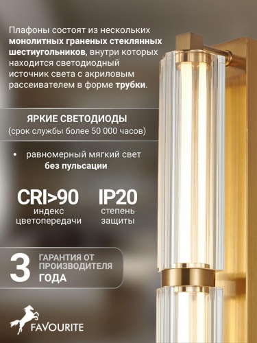 Бра 4777-2W