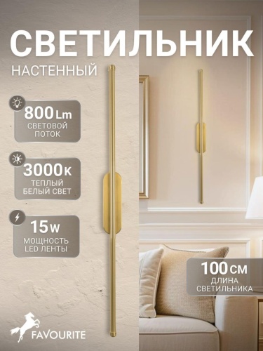 Бра 3001-2W