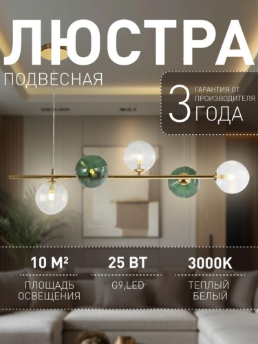 Подвесная люстра 4035-5P