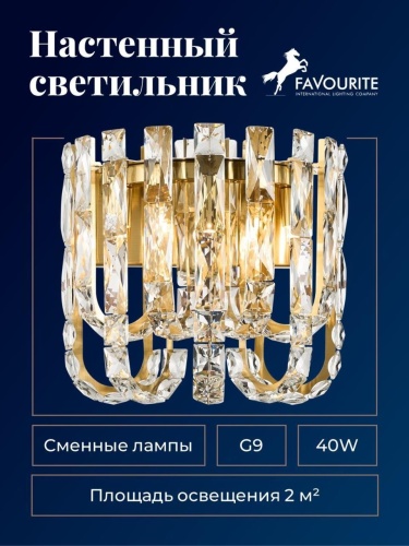 Бра 4721-4W