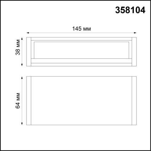 Магнитная система Novotech Ratio 358104