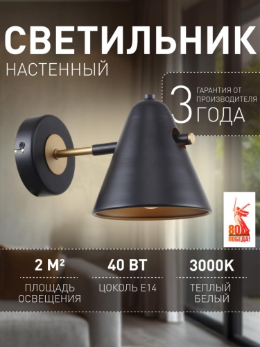 Бра 2844-1W
