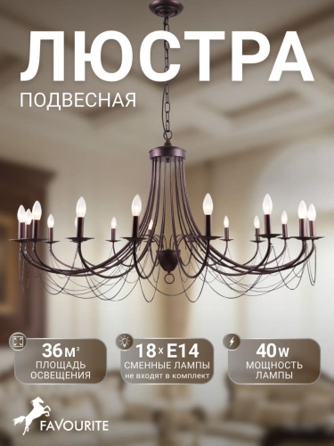 Подвесная люстра 2590-18P